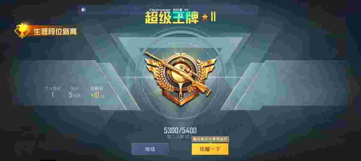和平精英先行者透视直装 - 自己做和平精英外挂辅助预览图